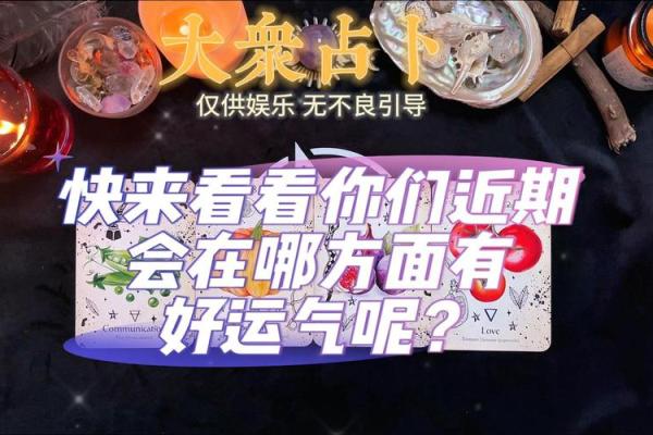 测试：现在的你，身上有多少好运气？