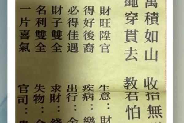 妈祖灵签3号签