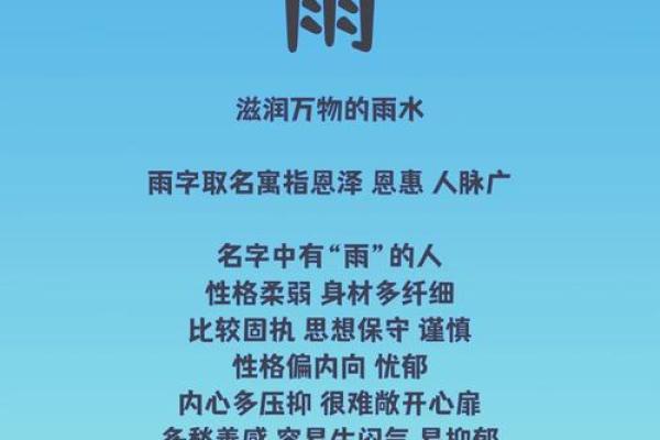 风水财_下雨算流水生财吗