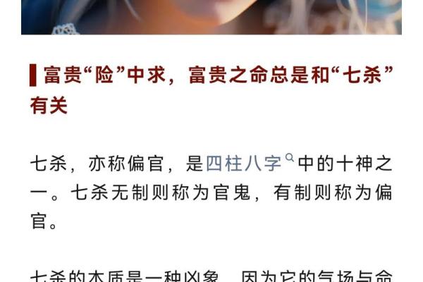 八字中的偏官七杀代表什么，一次给你讲清楚