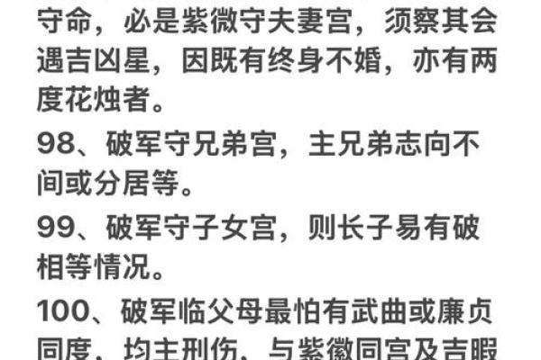 看斗算命，准不准看了便知！