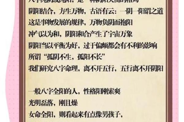 女人旺夫的八字