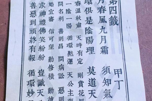 吕祖灵签46签爱情