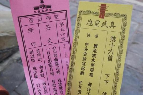 玄天上帝灵签1签解签