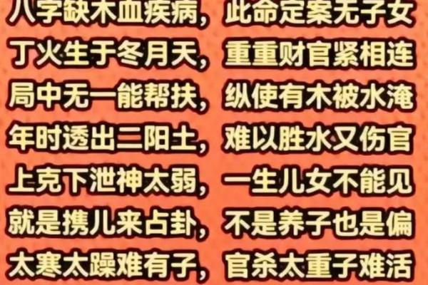 什么八字克子女 八字克子女吗