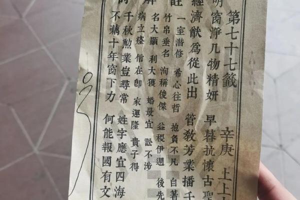 吕祖灵签85签解签
