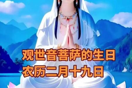 观音诞是什么时候？