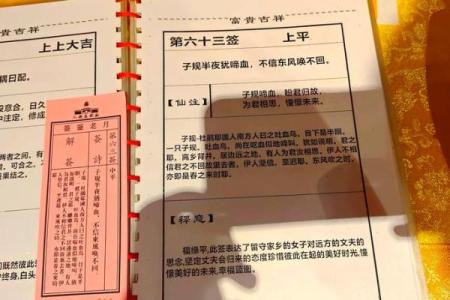 关帝灵签解签71签