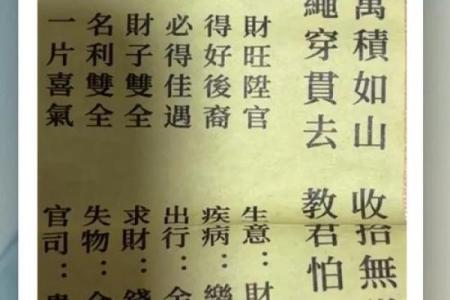 妈祖灵签3号签