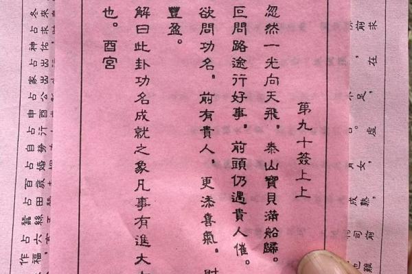 观音灵签第39签求姻缘 观音灵签第39签求姻缘解签文？