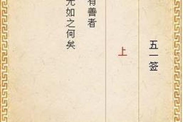 月老灵签75签白话
