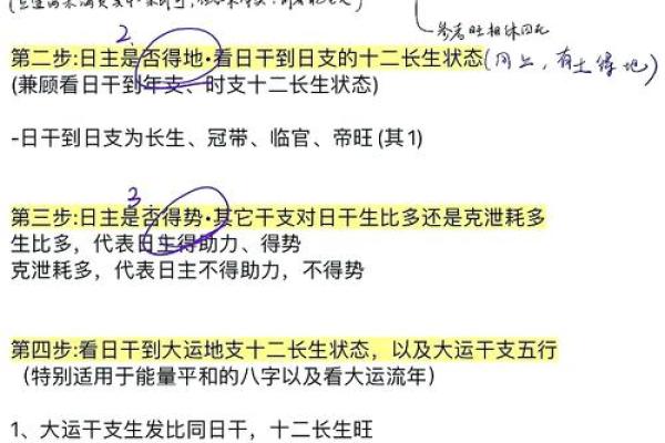 算命怎么给自己算