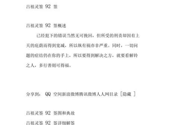 吕祖灵签第十三签：龙跃鱼渊象可征