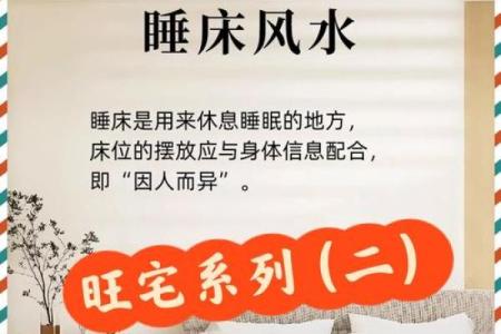 家有异相，风水报警，不可大意