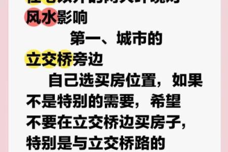 房屋风水神秘禁忌篇，不能不信