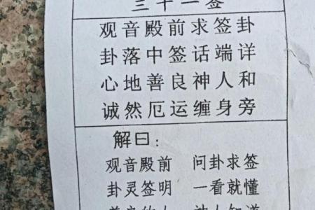 找一下观音菩萨灵签