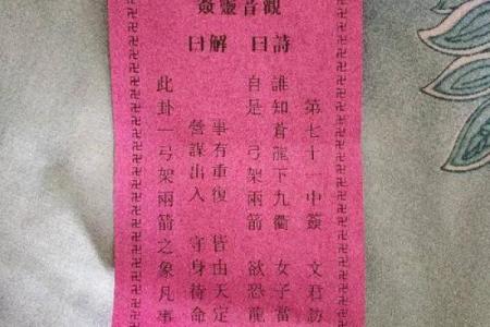 北岳灵签在线抽签解签
