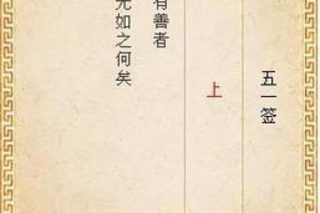 月老灵签75签白话
