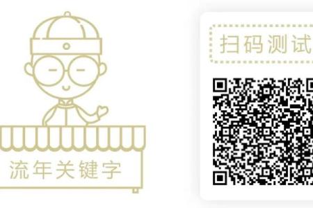 紫薇斗数算国运