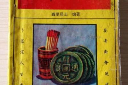 周易算命观音灵签