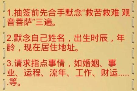 观音灵签三十一签感情