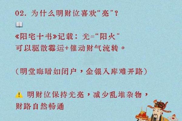 在招财商业风水中怎么提高财运