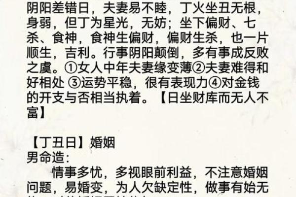 八字算命真人预测