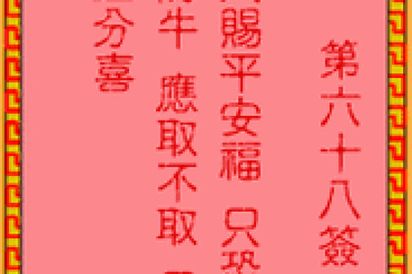 北极玄天上帝灵签解说
