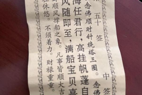 吕祖灵签第40签解签姻缘