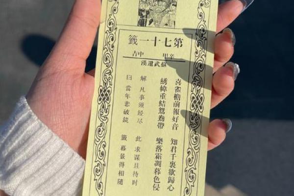 灵顺寺解签24签