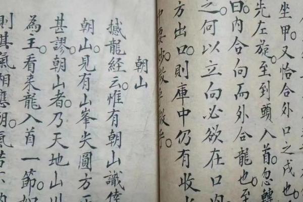 黄帝宅经风水心得 黄帝宅经风水心得书籍