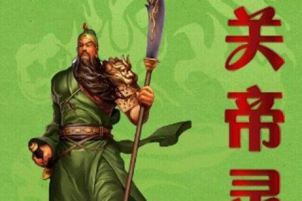 关帝灵签62签词