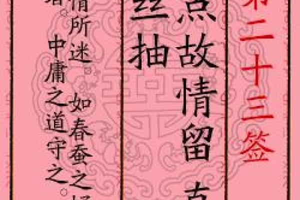 月老灵签第47签解释