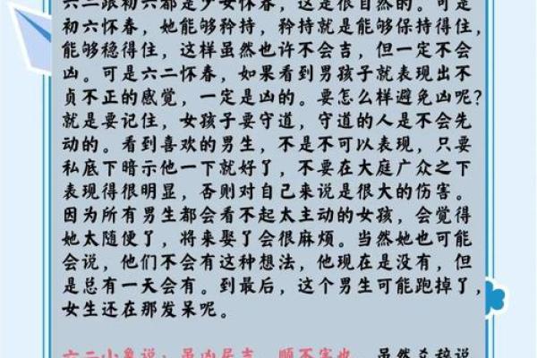 如何用风水来化解婚姻中的不顺