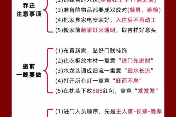 搬家风俗准备东西 搬家前一定要选好吉日吗
