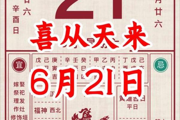 黄历2024年黄道吉日查询结婚属相猪  黄历查询2024黄道吉日