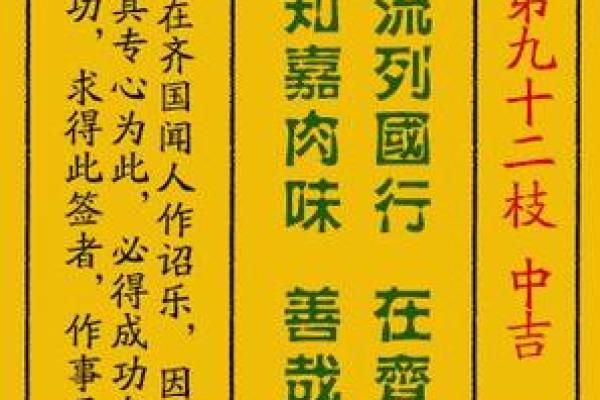 方岩胡公灵签解签65签