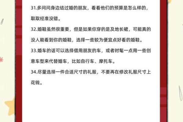 结婚吉日需要禁忌什么 结婚吉日需要禁忌什么事物？