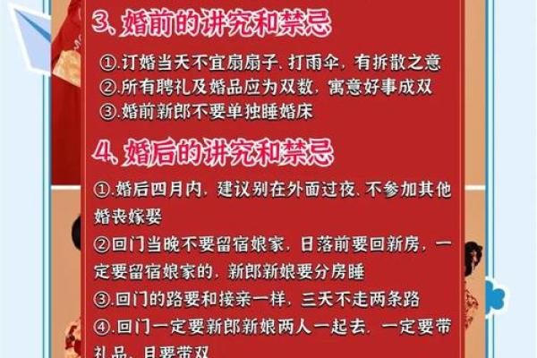 结婚吉日需要禁忌什么 结婚吉日需要禁忌什么事物？
