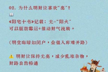 在招财商业风水中怎么提高财运