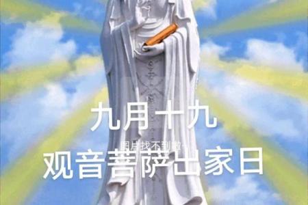 观音菩萨出道日祈福语