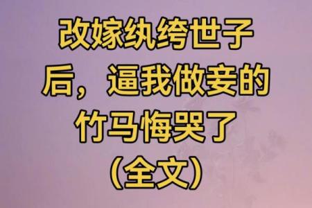 （完结）算命的说我命硬，没人敢娶。他却说：嫁我，我不怕死