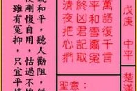 关帝灵签抽签解签45签详解