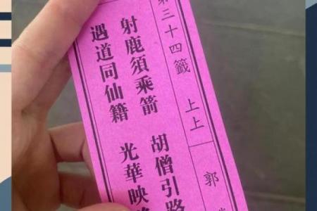 观音灵签40签求子解释