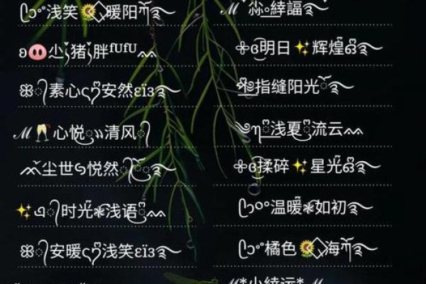 姓名配对笔画教程图片 姓名配对的？