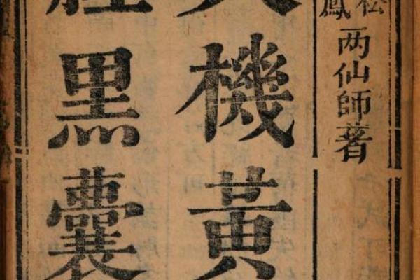 风水真理，天机独秘，惟吾能泄