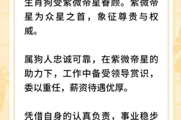 财神爷最爱的3个属相有没有你的
