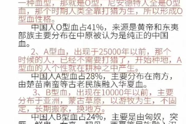 为什么说ab血型最聪明