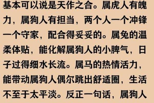 属狗的女人和什么属相最配对 属狗的女人和什么属相最配婚姻