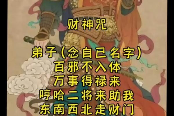 财神咒注音